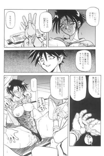 [Sanbun Kyoden] Suna no Kusari 1 Fhentai - Page 134