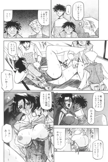 [Sanbun Kyoden] Suna no Kusari 1 Fhentai - Page 138