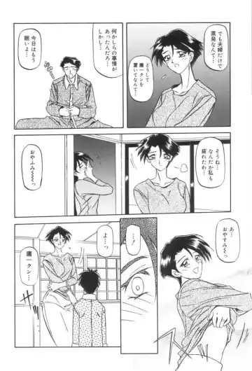 [Sanbun Kyoden] Suna no Kusari 1 Fhentai - Page 16