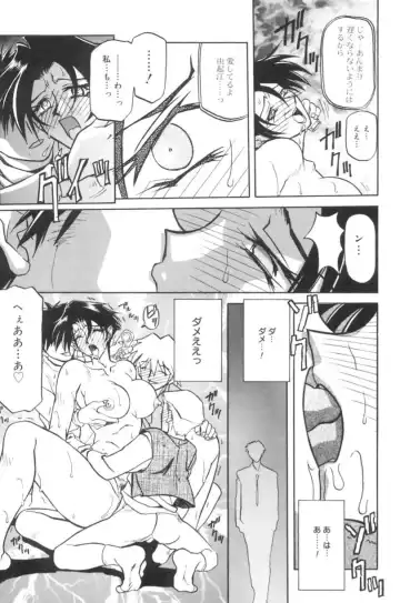 [Sanbun Kyoden] Suna no Kusari 1 Fhentai - Page 164