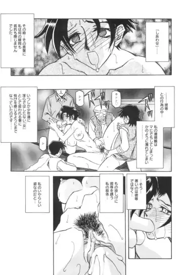 [Sanbun Kyoden] Suna no Kusari 1 Fhentai - Page 166