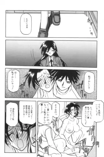 [Sanbun Kyoden] Suna no Kusari 1 Fhentai - Page 169