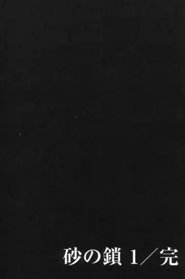 [Sanbun Kyoden] Suna no Kusari 1 Fhentai - Page 174