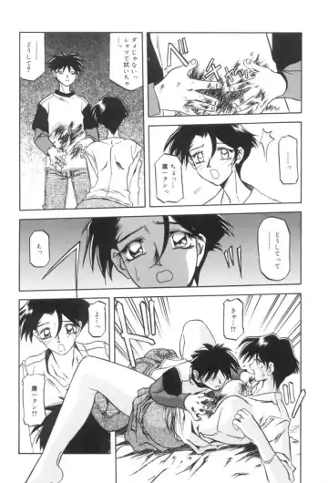 [Sanbun Kyoden] Suna no Kusari 1 Fhentai - Page 31