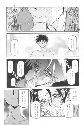 [Sanbun Kyoden] Suna no Kusari 1 Fhentai - Page 57