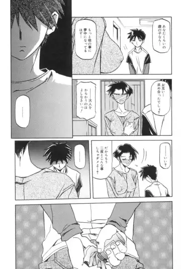 [Sanbun Kyoden] Suna no Kusari 1 Fhentai - Page 65