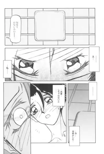[Sanbun Kyoden] Suna no Kusari 1 Fhentai - Page 66