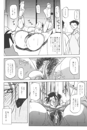 [Sanbun Kyoden] Suna no Kusari 1 Fhentai - Page 70