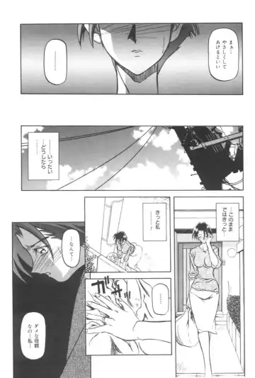 [Sanbun Kyoden] Suna no Kusari 1 Fhentai - Page 87