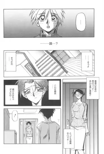 [Sanbun Kyoden] Suna no Kusari 1 Fhentai - Page 90