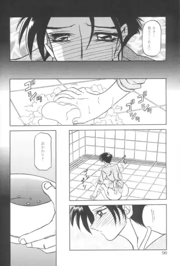 [Sanbun Kyoden] Suna no Kusari 1 Fhentai - Page 96