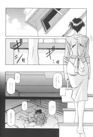[Sanbun Kyoden] Suna no Kusari 1 Fhentai - Page 98