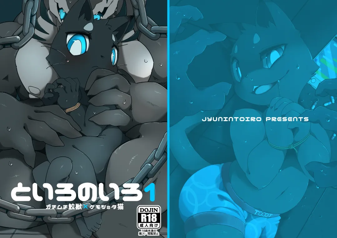 [Jyunintoiro] Toiro no Iro 1 Fhentai - Page 1