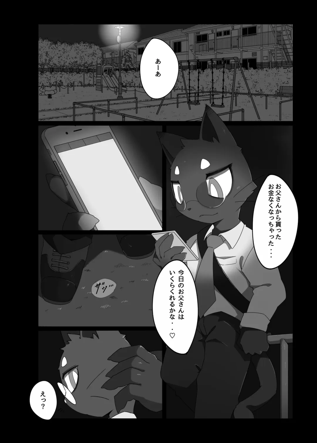 [Jyunintoiro] Toiro no Iro 1 Fhentai - Page 9