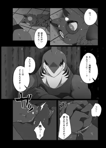 [Jyunintoiro] Toiro no Iro 1 Fhentai - Page 11