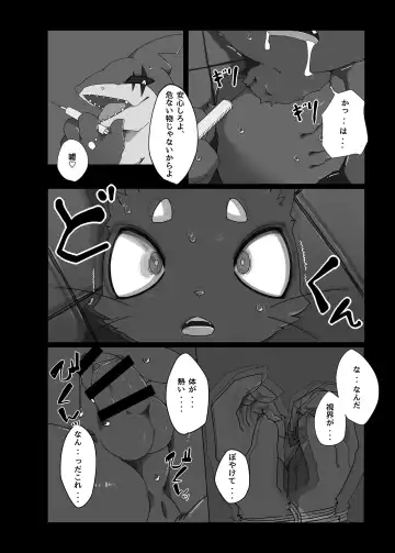 [Jyunintoiro] Toiro no Iro 1 Fhentai - Page 17