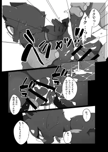 [Jyunintoiro] Toiro no Iro 1 Fhentai - Page 6