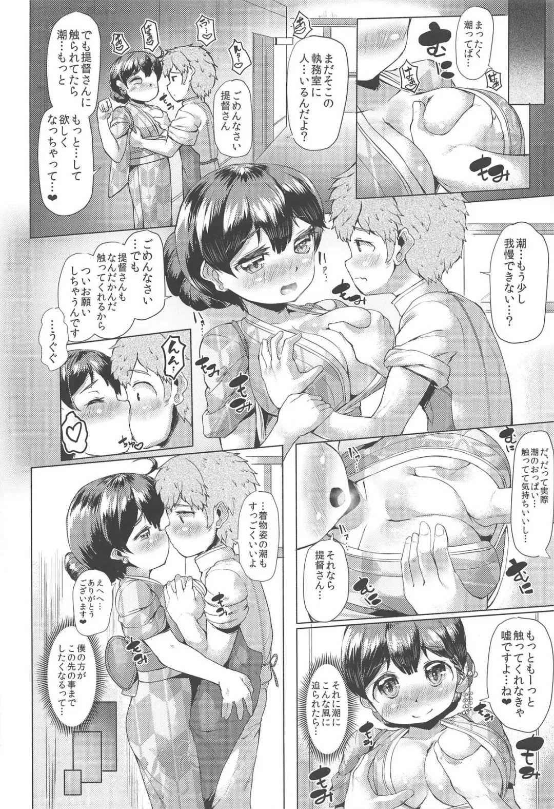 [Danbo] Hishokan Ushio Collection Fhentai - Page 105