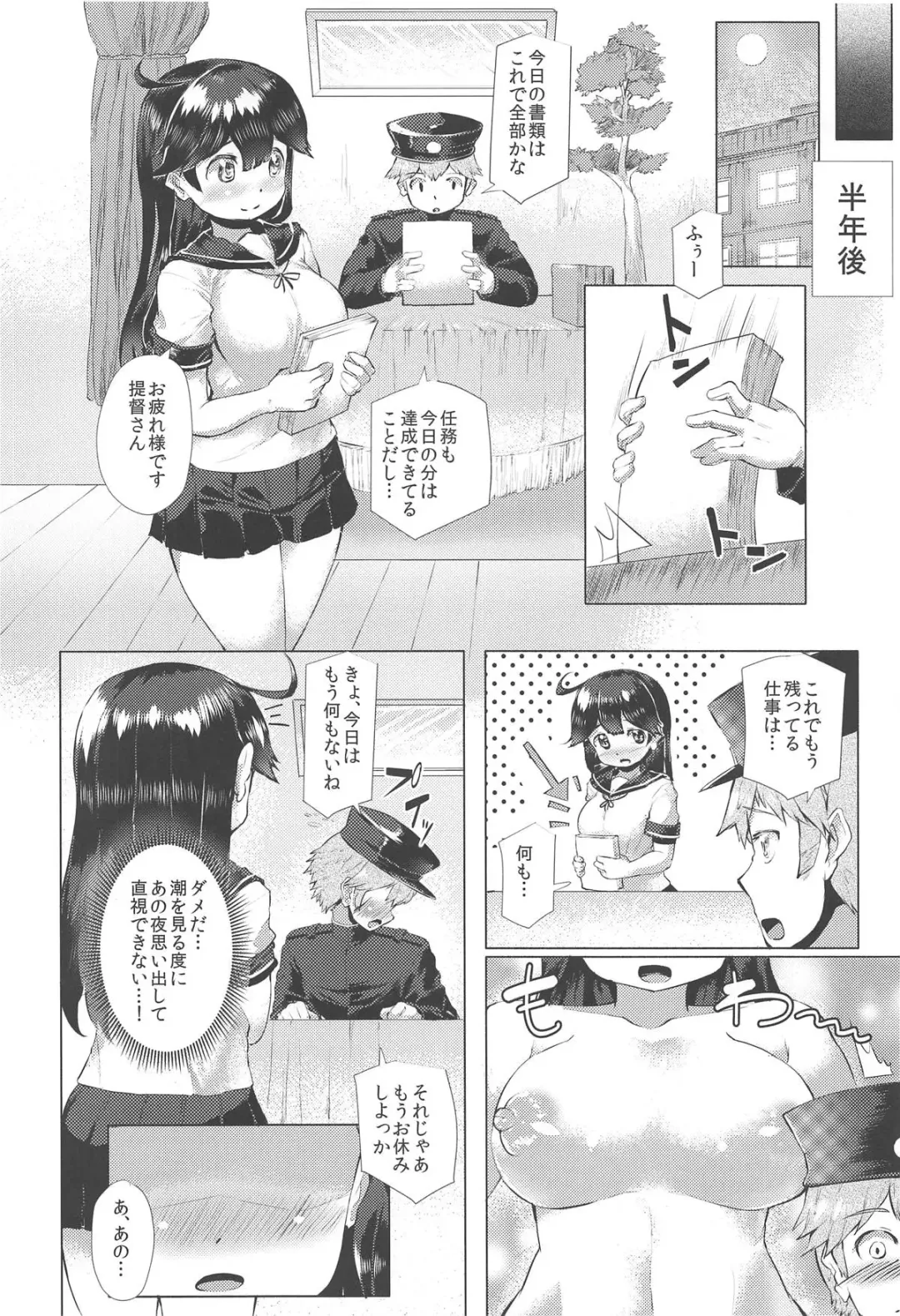 [Danbo] Hishokan Ushio Collection Fhentai - Page 11