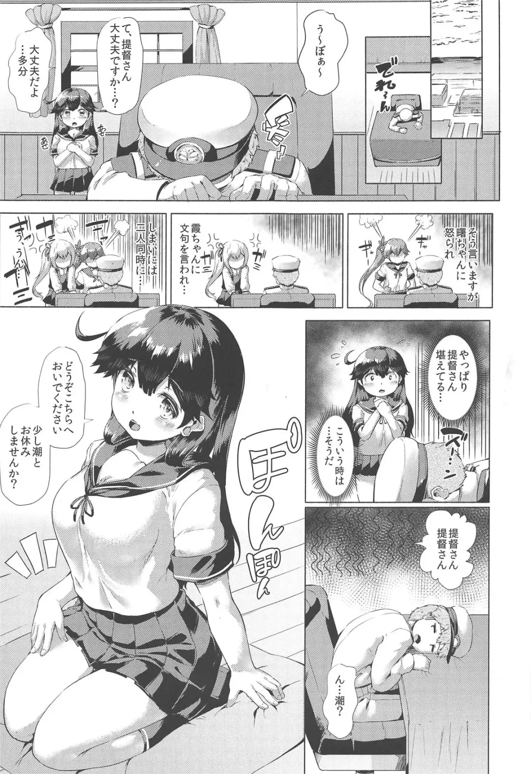 [Danbo] Hishokan Ushio Collection Fhentai - Page 114