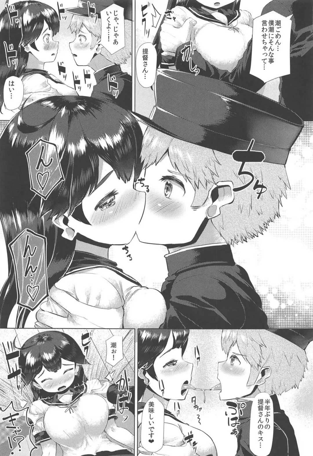 [Danbo] Hishokan Ushio Collection Fhentai - Page 14