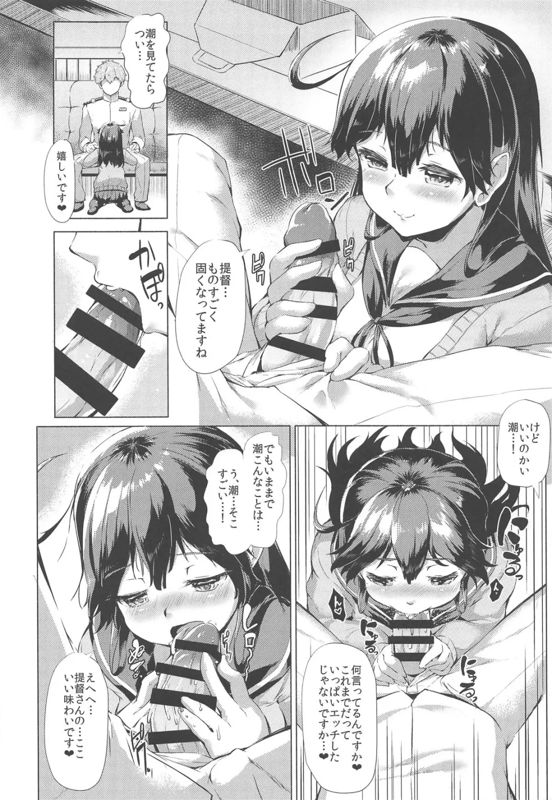 [Danbo] Hishokan Ushio Collection Fhentai - Page 157