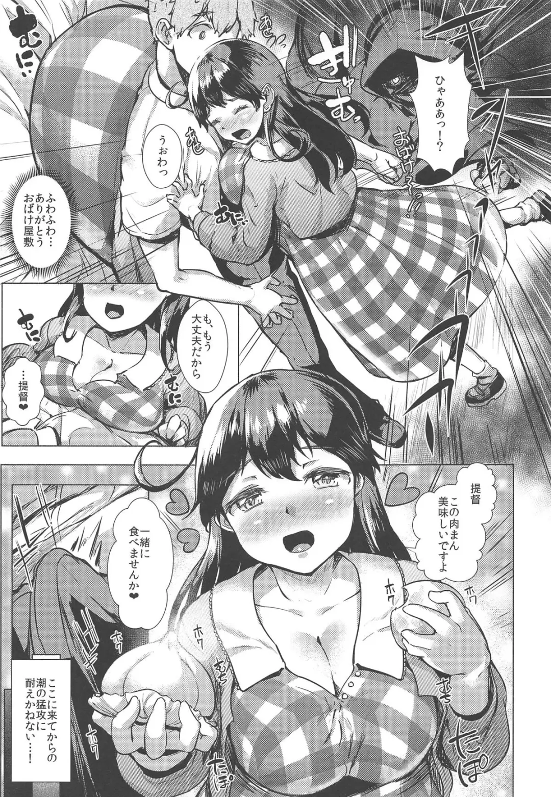 [Danbo] Hishokan Ushio Collection Fhentai - Page 178