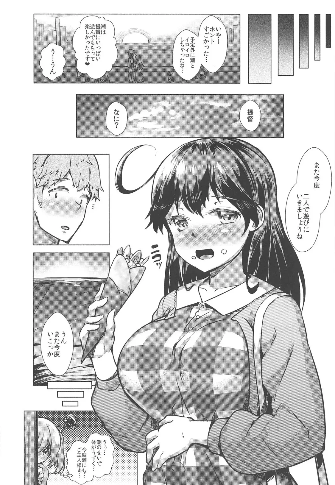 [Danbo] Hishokan Ushio Collection Fhentai - Page 199