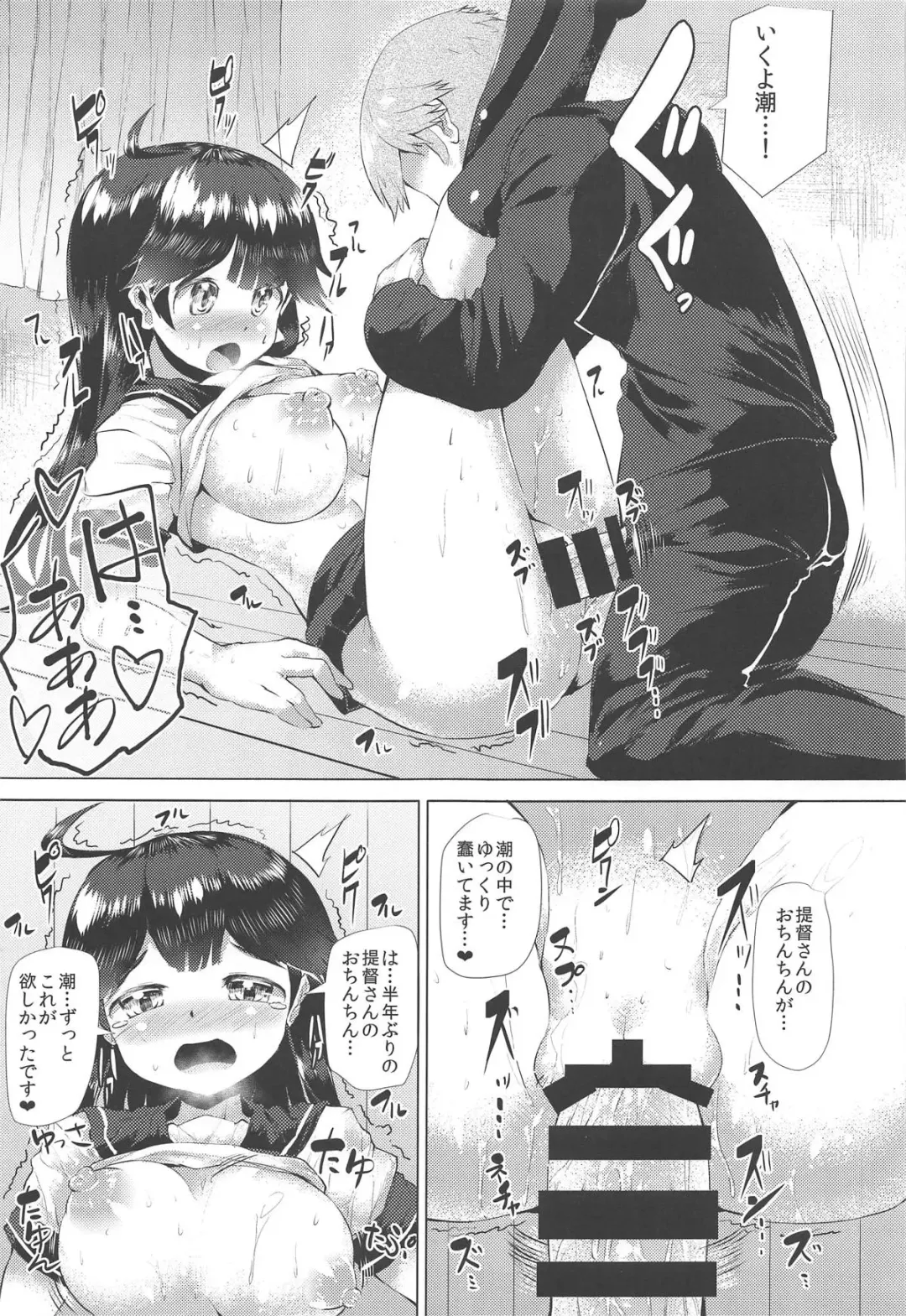[Danbo] Hishokan Ushio Collection Fhentai - Page 20