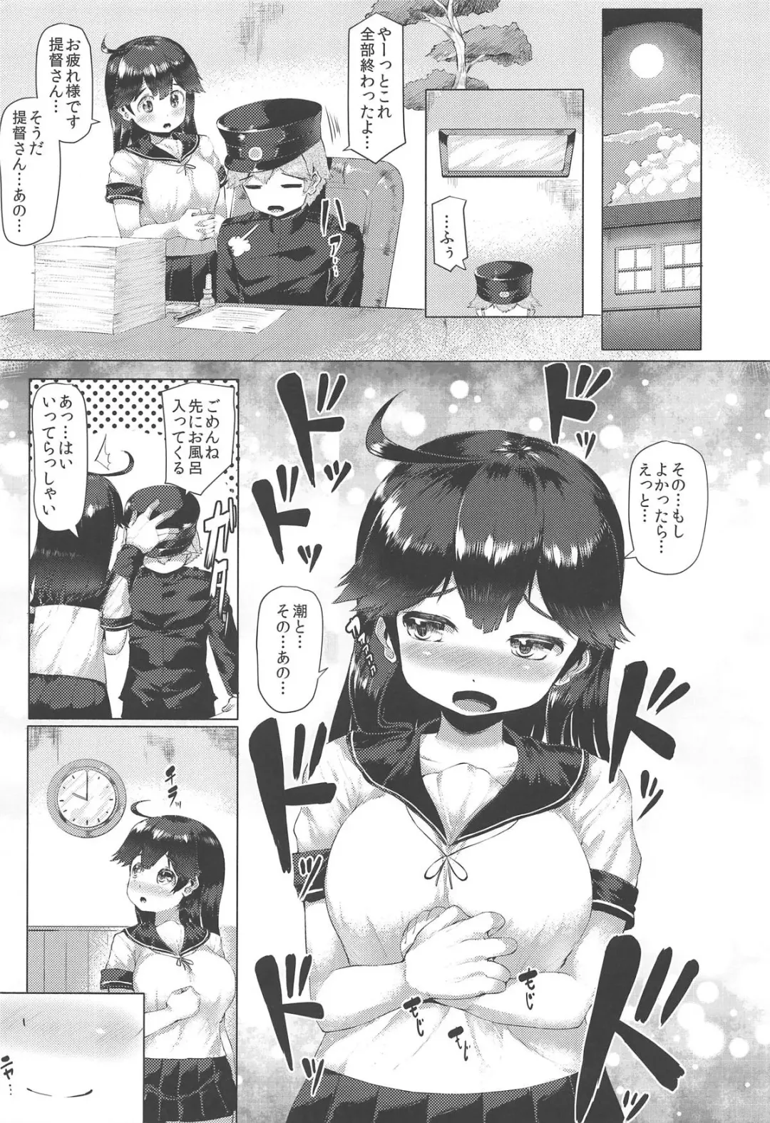 [Danbo] Hishokan Ushio Collection Fhentai - Page 30