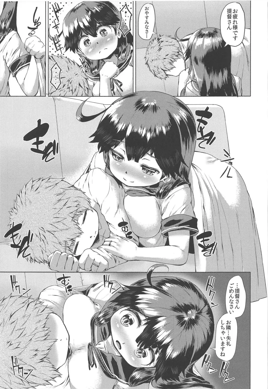 [Danbo] Hishokan Ushio Collection Fhentai - Page 78