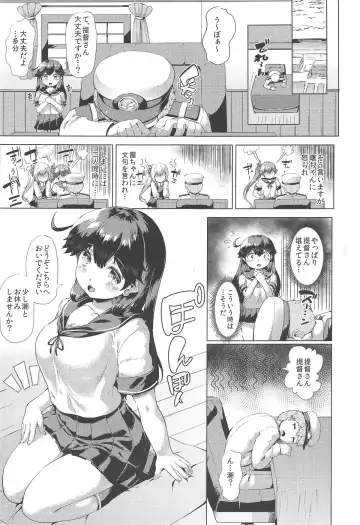 [Danbo] Hishokan Ushio Collection Fhentai - Page 114