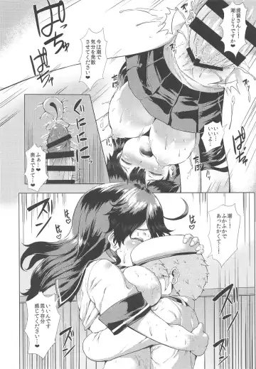 [Danbo] Hishokan Ushio Collection Fhentai - Page 123