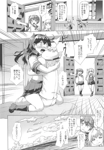 [Danbo] Hishokan Ushio Collection Fhentai - Page 129