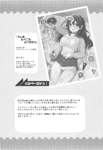 [Danbo] Hishokan Ushio Collection Fhentai - Page 153