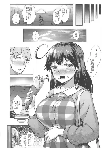 [Danbo] Hishokan Ushio Collection Fhentai - Page 199