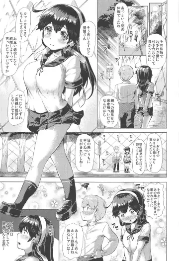 [Danbo] Hishokan Ushio Collection Fhentai - Page 46