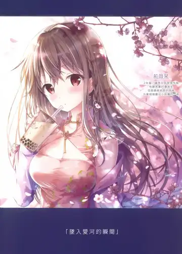 [Hanahanamaki - Sousouman] Gypsophila Fhentai - Page 16