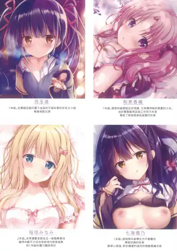 [Hanahanamaki - Sousouman] Gypsophila Fhentai - Page 17