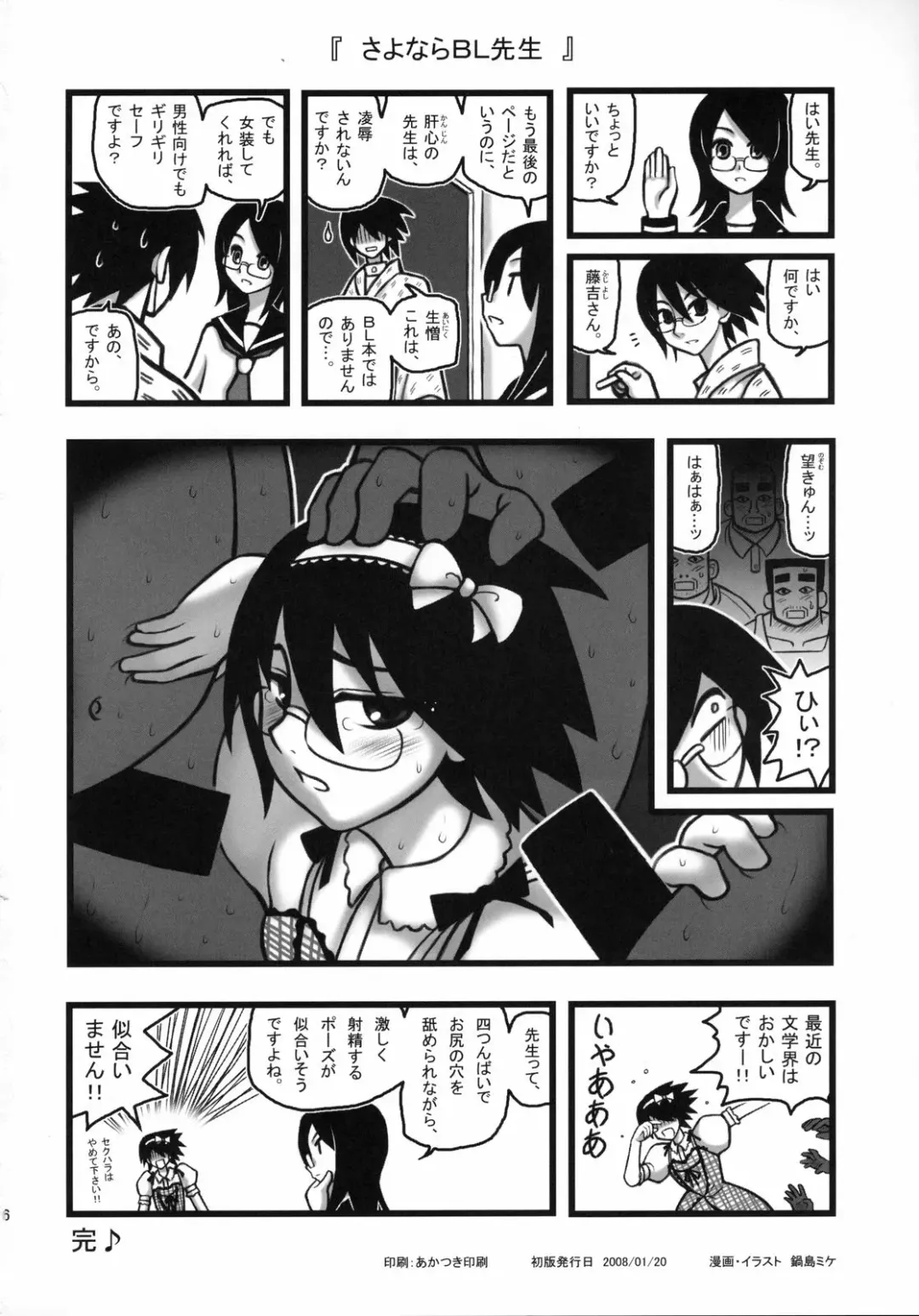 [Nabeshima Mike] Ryoujoku Fuura Kafuka no Zetsubou Fhentai - Page 15