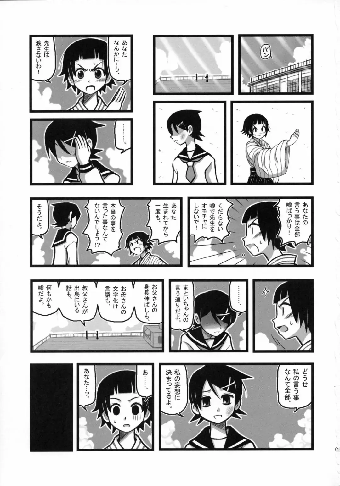 [Nabeshima Mike] Ryoujoku Fuura Kafuka no Zetsubou Fhentai - Page 2