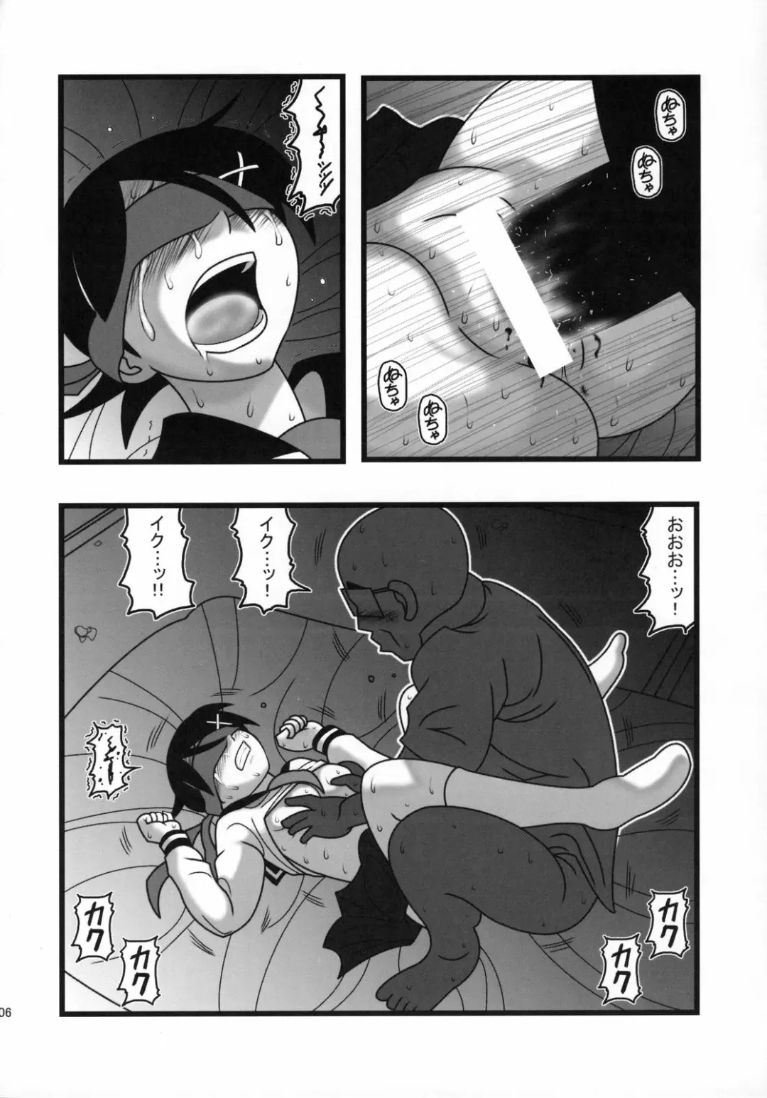 [Nabeshima Mike] Ryoujoku Fuura Kafuka no Zetsubou Fhentai - Page 5