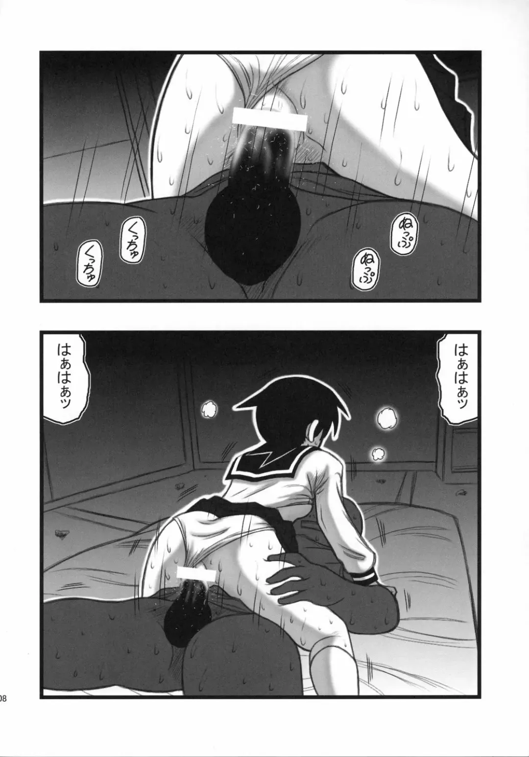 [Nabeshima Mike] Ryoujoku Fuura Kafuka no Zetsubou Fhentai - Page 7