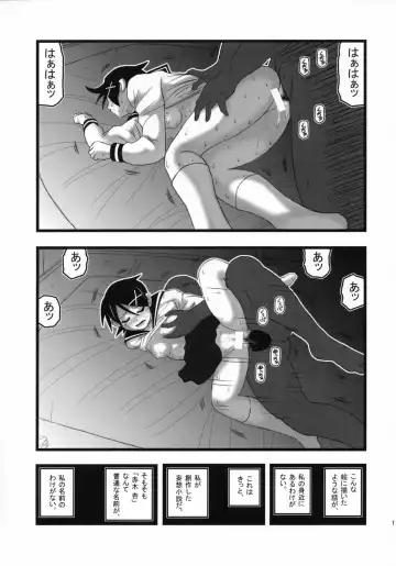 [Nabeshima Mike] Ryoujoku Fuura Kafuka no Zetsubou Fhentai - Page 10