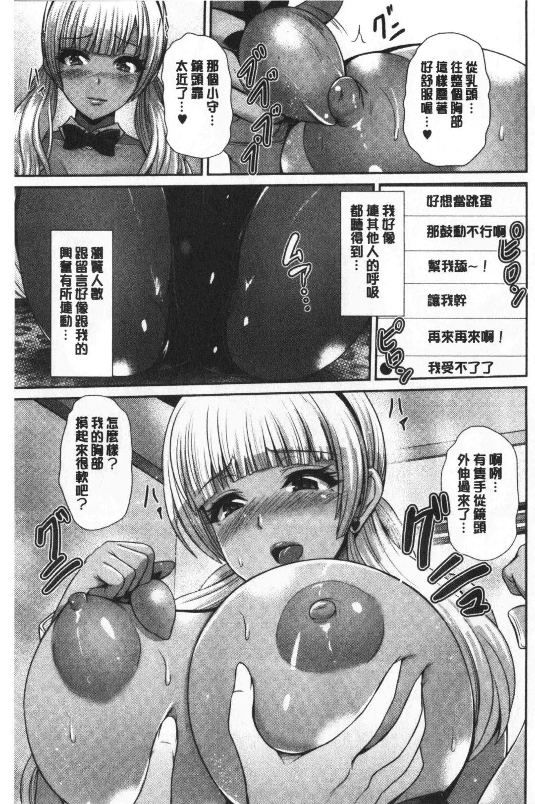 [Toba Yuga] Kuro Gal-chan wa Kimi dake ga Suki | 黑辣妹美少女她只有喜歡你一人 Fhentai - Page 56