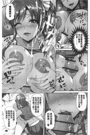 [Toba Yuga] Kuro Gal-chan wa Kimi dake ga Suki | 黑辣妹美少女她只有喜歡你一人 Fhentai - Page 12