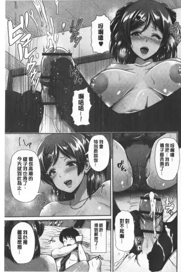 [Toba Yuga] Kuro Gal-chan wa Kimi dake ga Suki | 黑辣妹美少女她只有喜歡你一人 Fhentai - Page 124