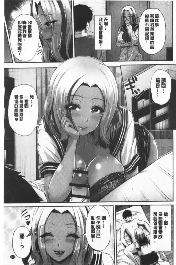 [Toba Yuga] Kuro Gal-chan wa Kimi dake ga Suki | 黑辣妹美少女她只有喜歡你一人 Fhentai - Page 166