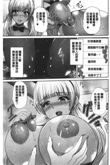 [Toba Yuga] Kuro Gal-chan wa Kimi dake ga Suki | 黑辣妹美少女她只有喜歡你一人 Fhentai - Page 56