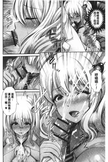 [Toba Yuga] Kuro Gal-chan wa Kimi dake ga Suki | 黑辣妹美少女她只有喜歡你一人 Fhentai - Page 89